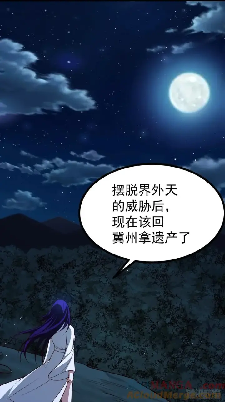 漫画《正义的我被系统逼成大反派》第103话 柳如烟的根骨第46张图