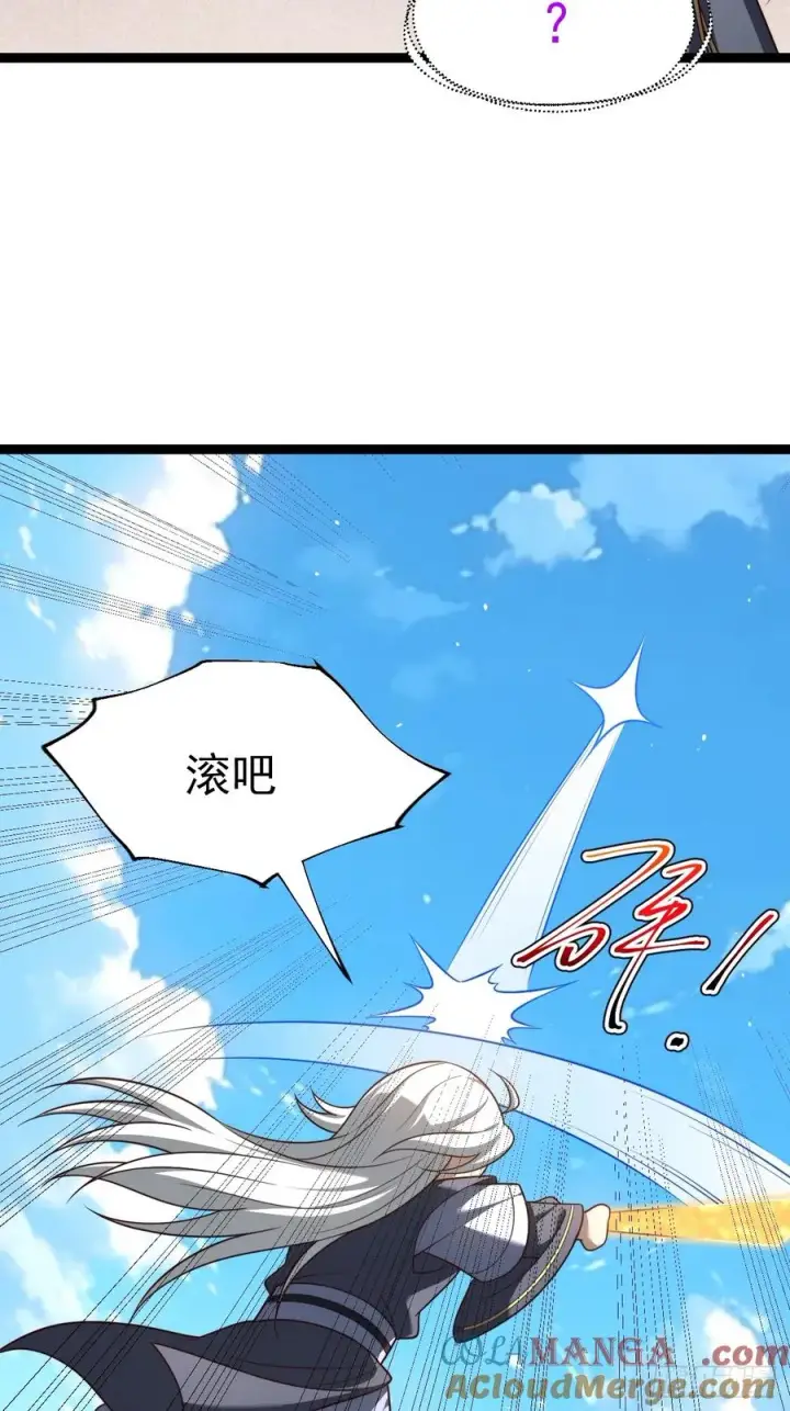 漫画《正义的我被系统逼成大反派》第103话 柳如烟的根骨第7张图