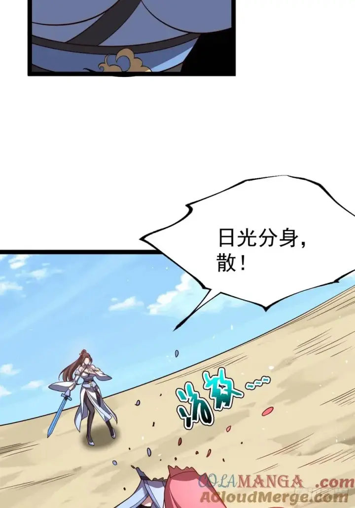漫画《正义的我被系统逼成大反派》第104话 世一宗第10张图