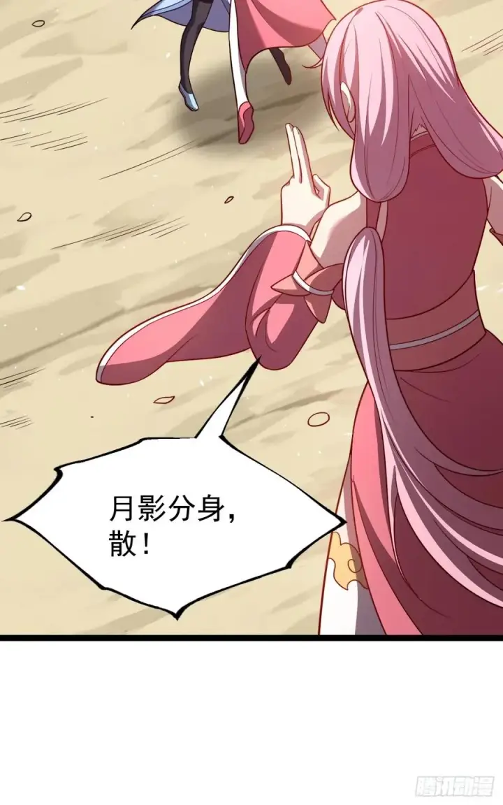 漫画《正义的我被系统逼成大反派》第104话 世一宗第11张图