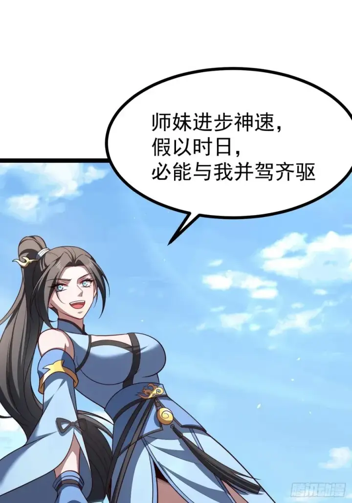 漫画《正义的我被系统逼成大反派》第104话 世一宗第12张图