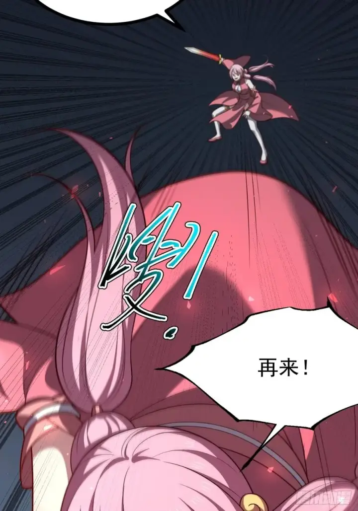 漫画《正义的我被系统逼成大反派》第104话 世一宗第14张图
