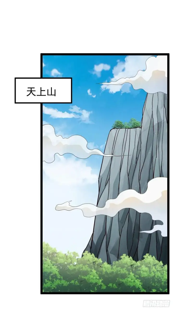 漫画《正义的我被系统逼成大反派》第104话 世一宗第26张图