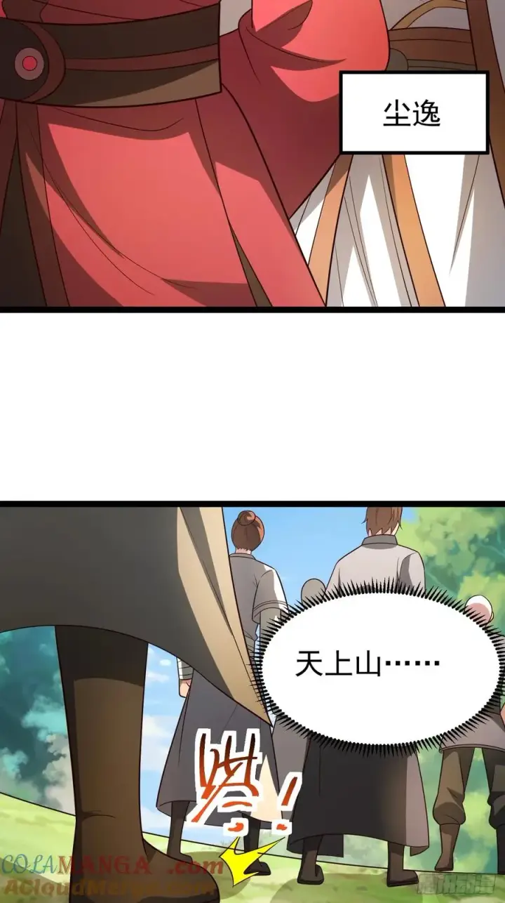 漫画《正义的我被系统逼成大反派》第104话 世一宗第31张图