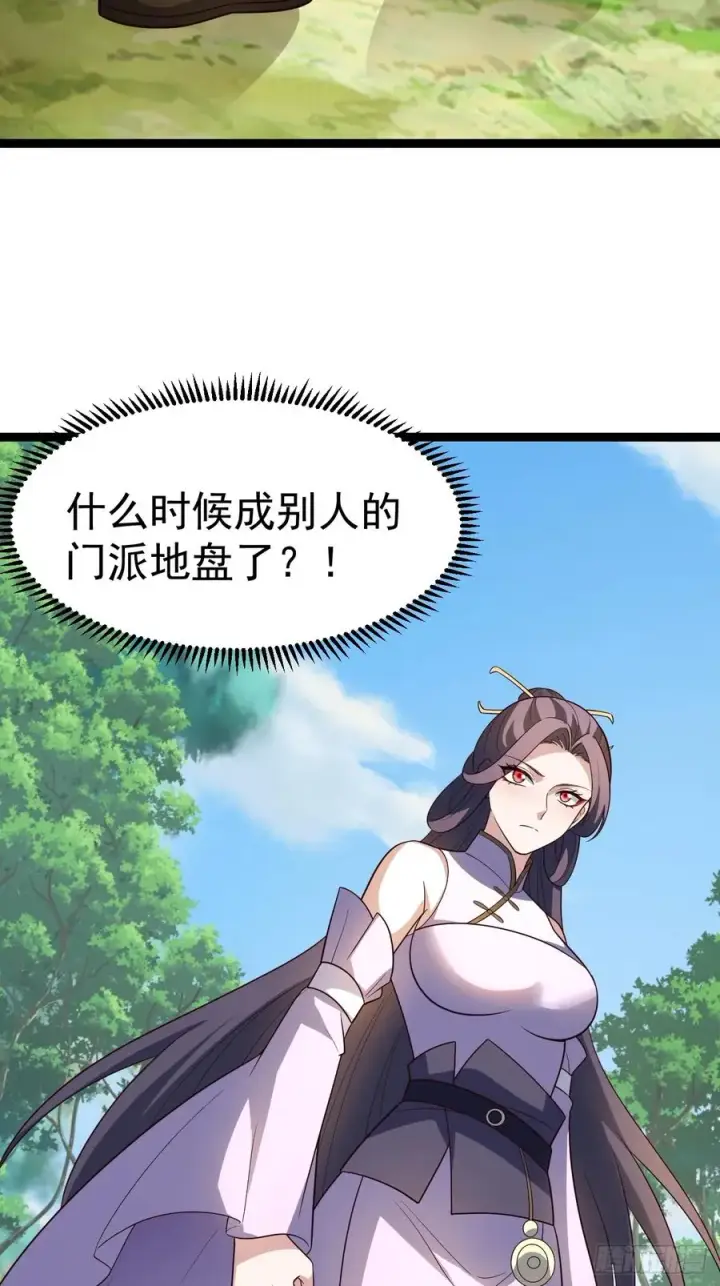 漫画《正义的我被系统逼成大反派》第104话 世一宗第32张图