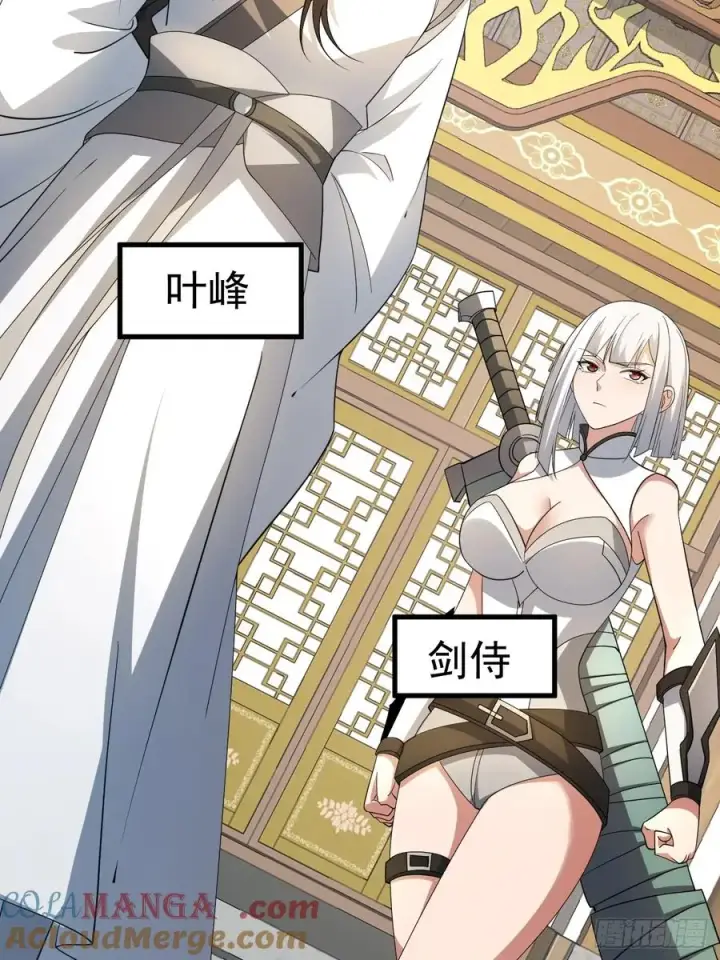 漫画《正义的我被系统逼成大反派》第104话 世一宗第37张图