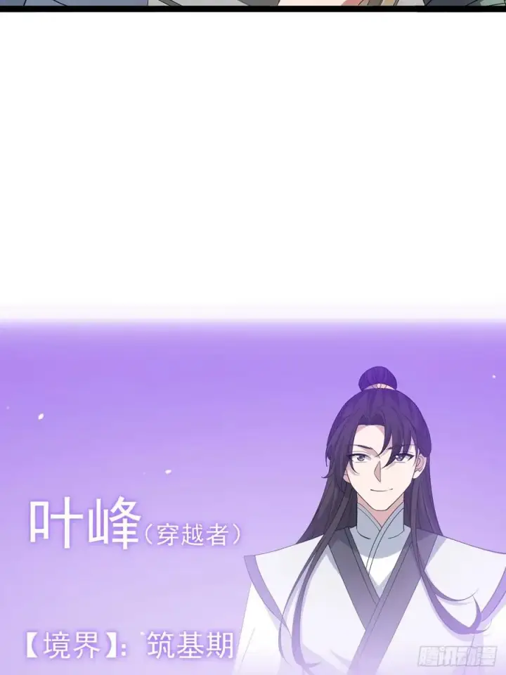 漫画《正义的我被系统逼成大反派》第104话 世一宗第38张图