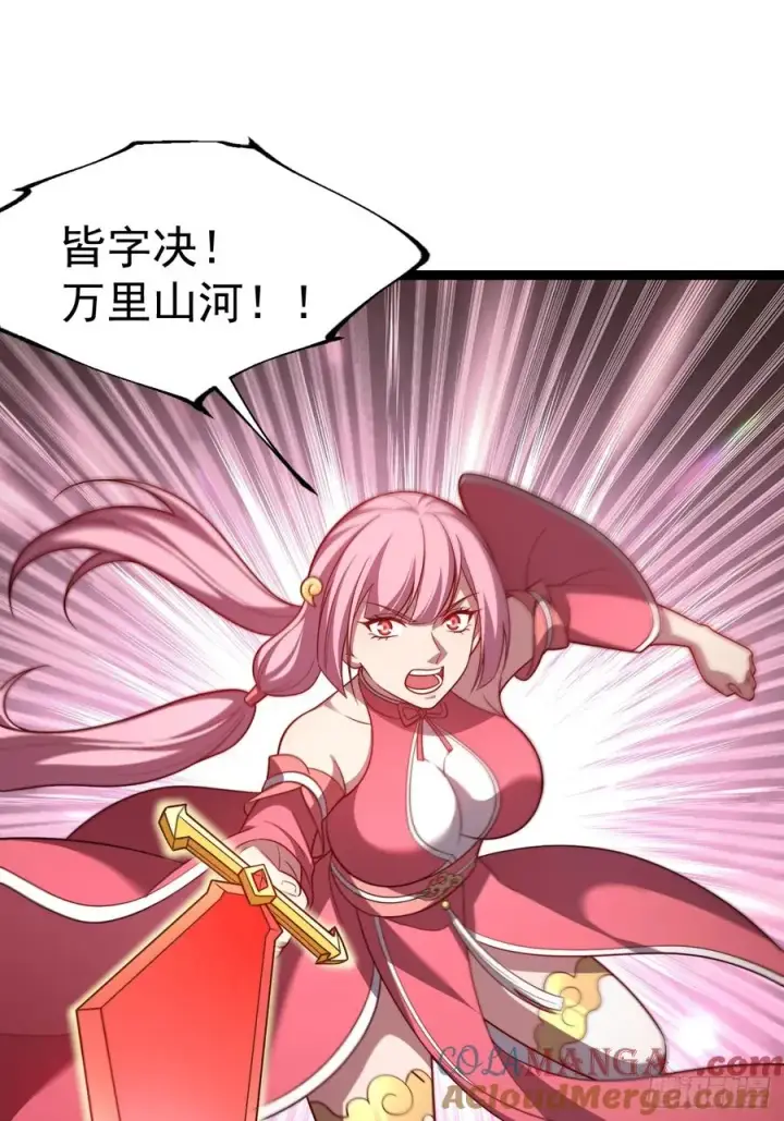 漫画《正义的我被系统逼成大反派》第104话 世一宗第4张图