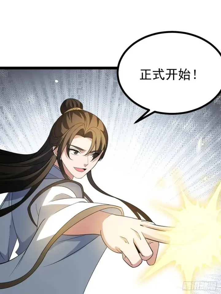 漫画《正义的我被系统逼成大反派》第104话 世一宗第41张图