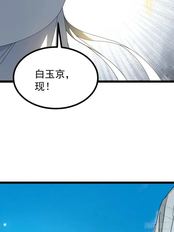 漫画《正义的我被系统逼成大反派》第104话 世一宗第42张图