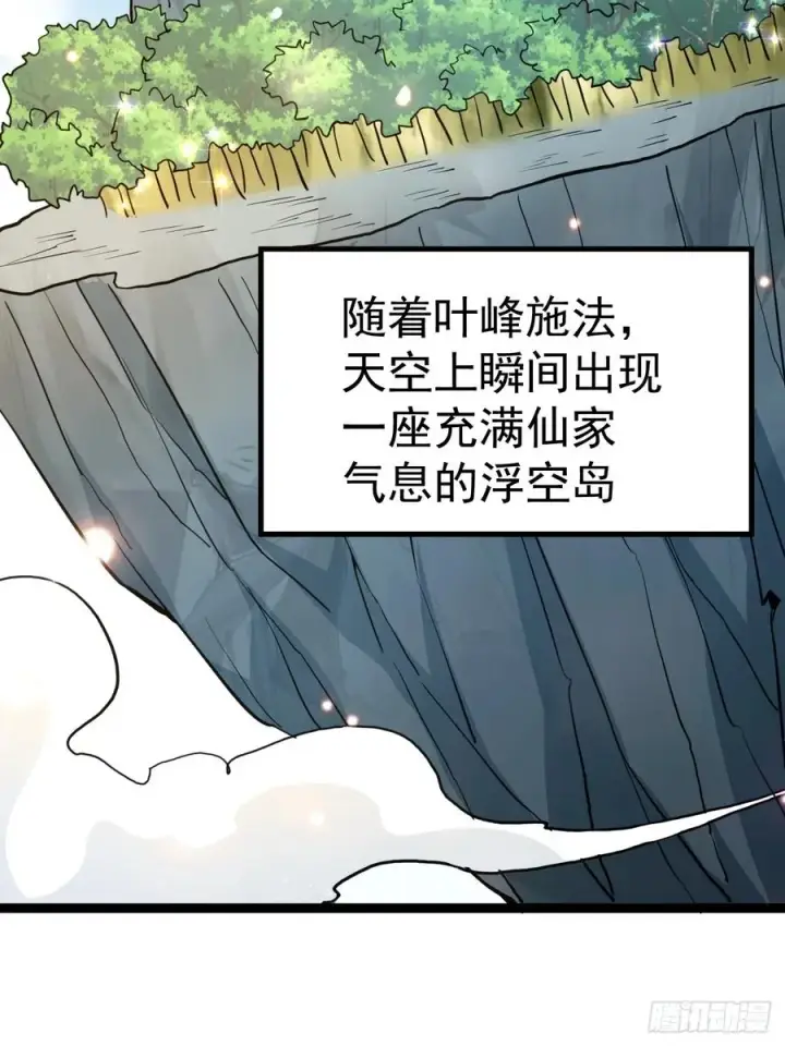 漫画《正义的我被系统逼成大反派》第104话 世一宗第44张图