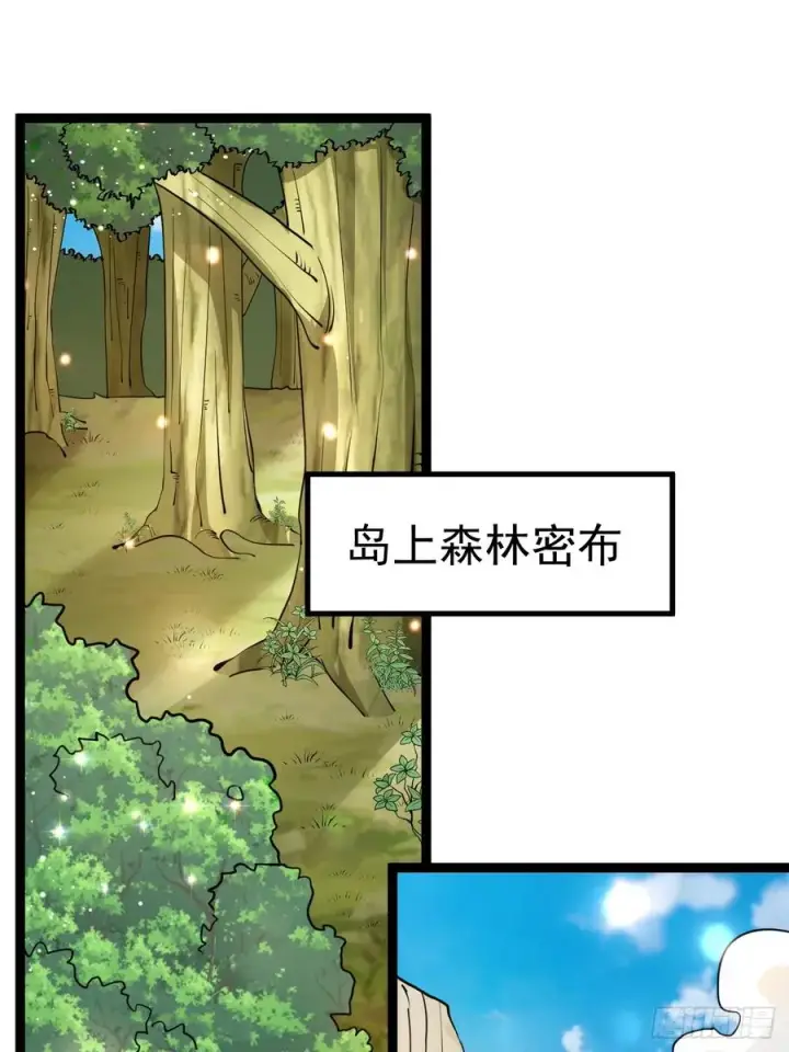 漫画《正义的我被系统逼成大反派》第104话 世一宗第45张图