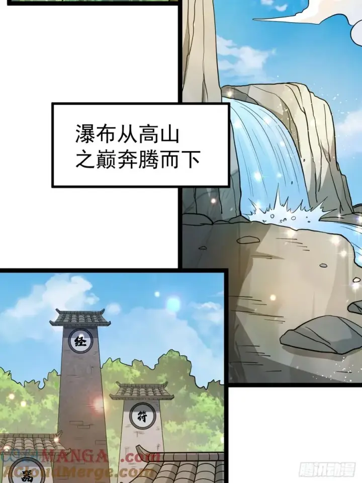 漫画《正义的我被系统逼成大反派》第104话 世一宗第46张图