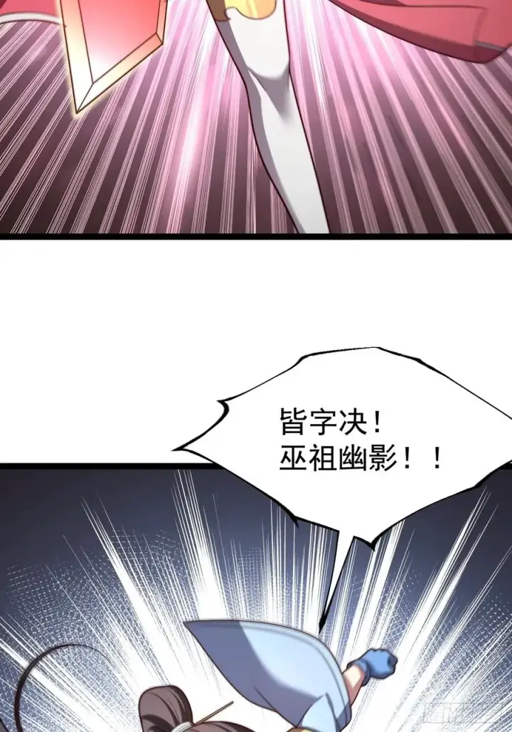 漫画《正义的我被系统逼成大反派》第104话 世一宗第5张图