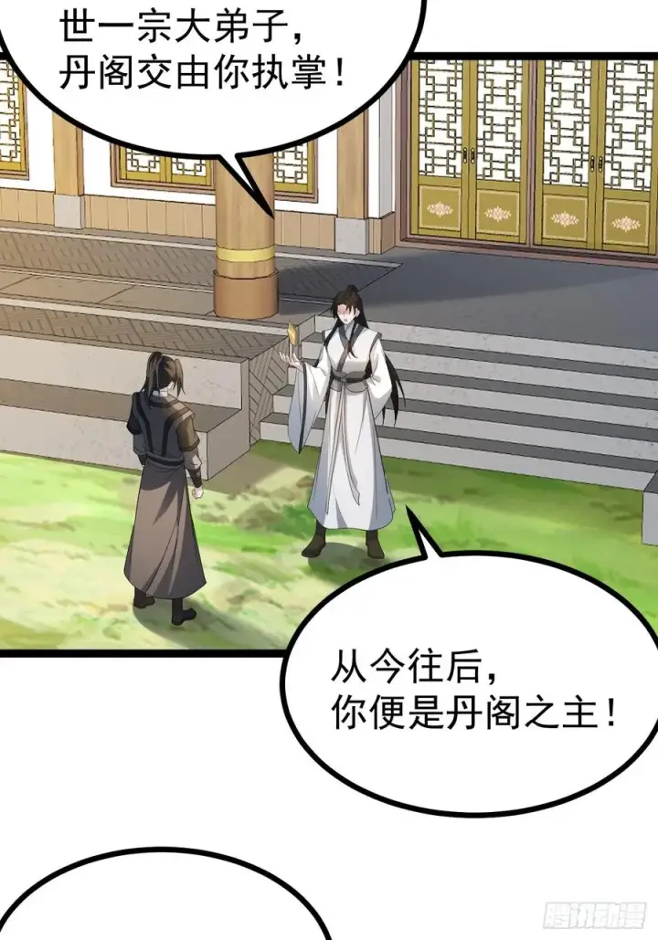 漫画《正义的我被系统逼成大反派》第104话 世一宗第53张图