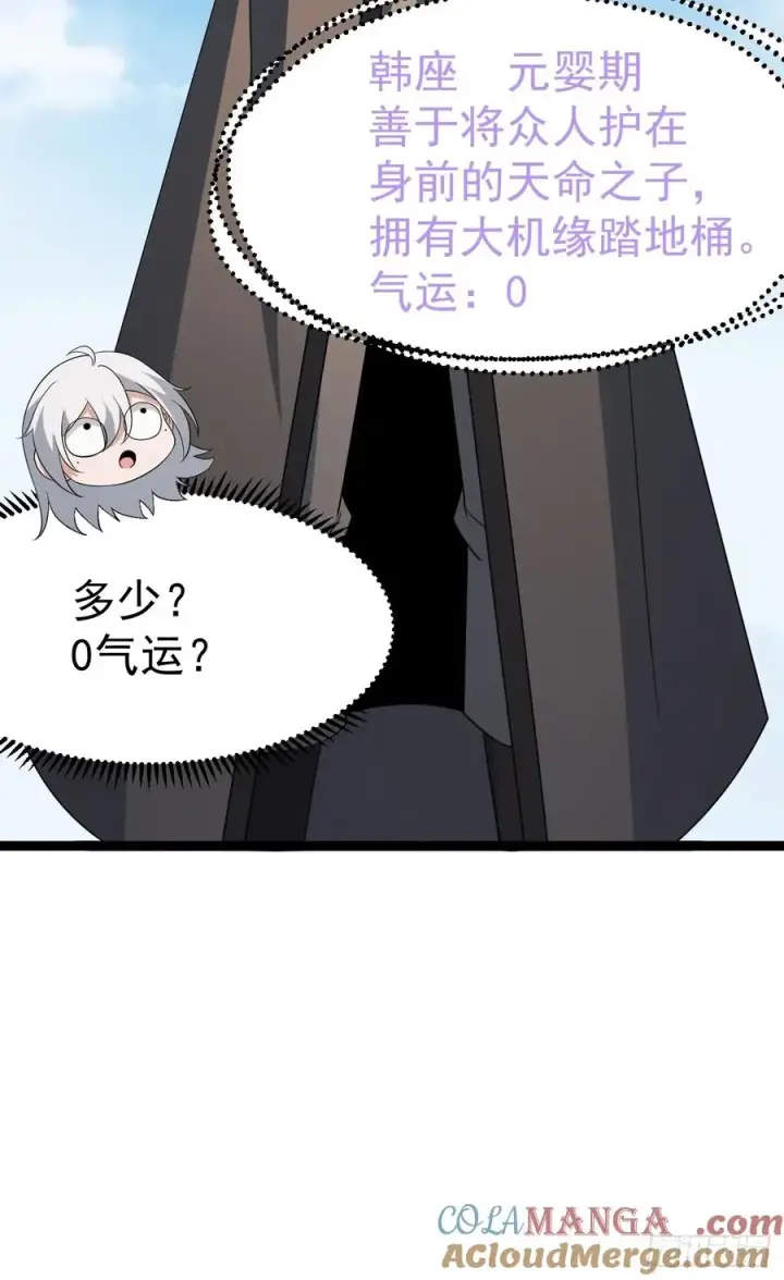 漫画《正义的我被系统逼成大反派》第104话 世一宗第55张图