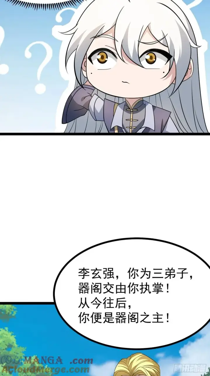 漫画《正义的我被系统逼成大反派》第104话 世一宗第58张图