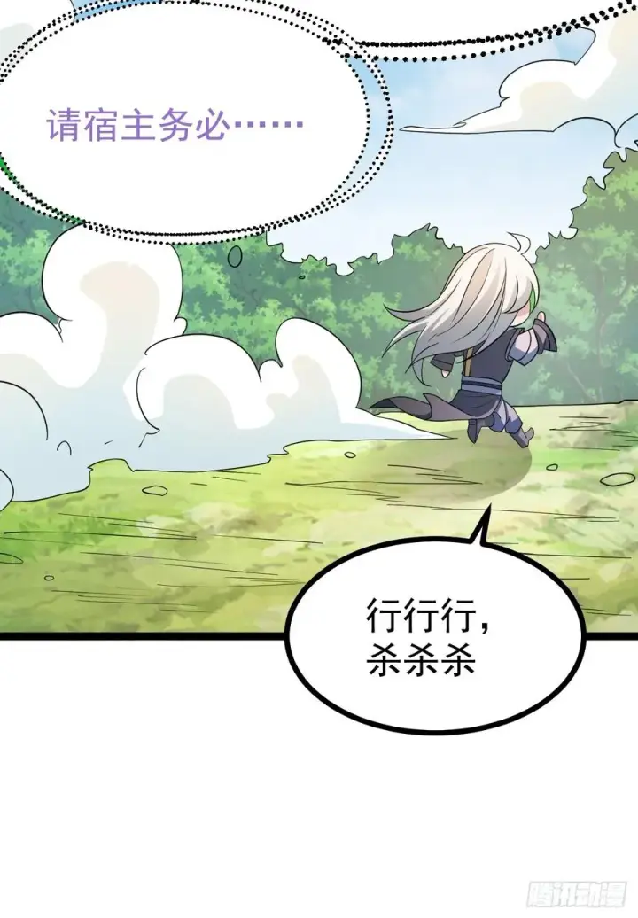 漫画《正义的我被系统逼成大反派》第104话 世一宗第63张图