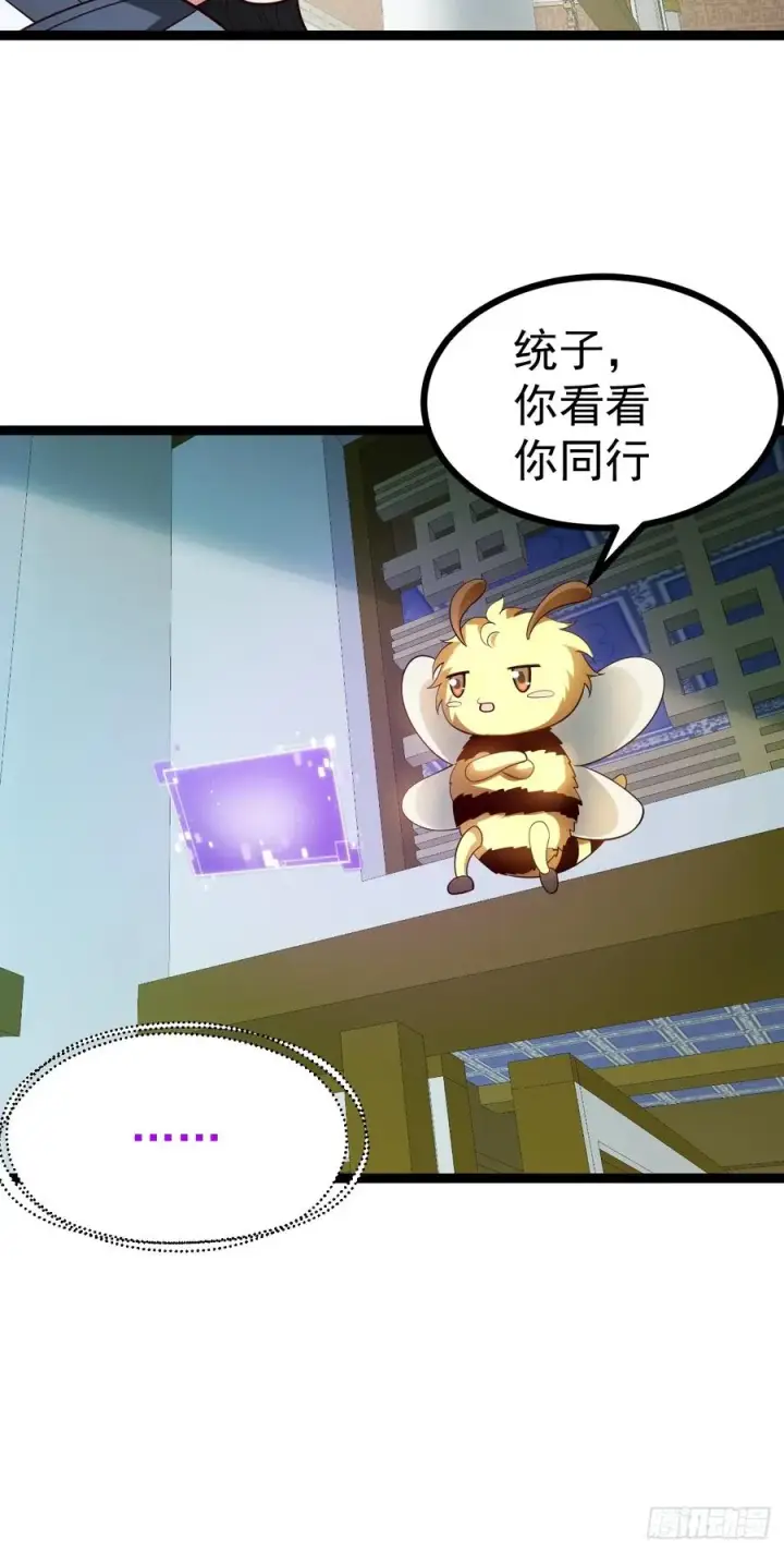 漫画《正义的我被系统逼成大反派》第105话 证仙秘宝第18张图