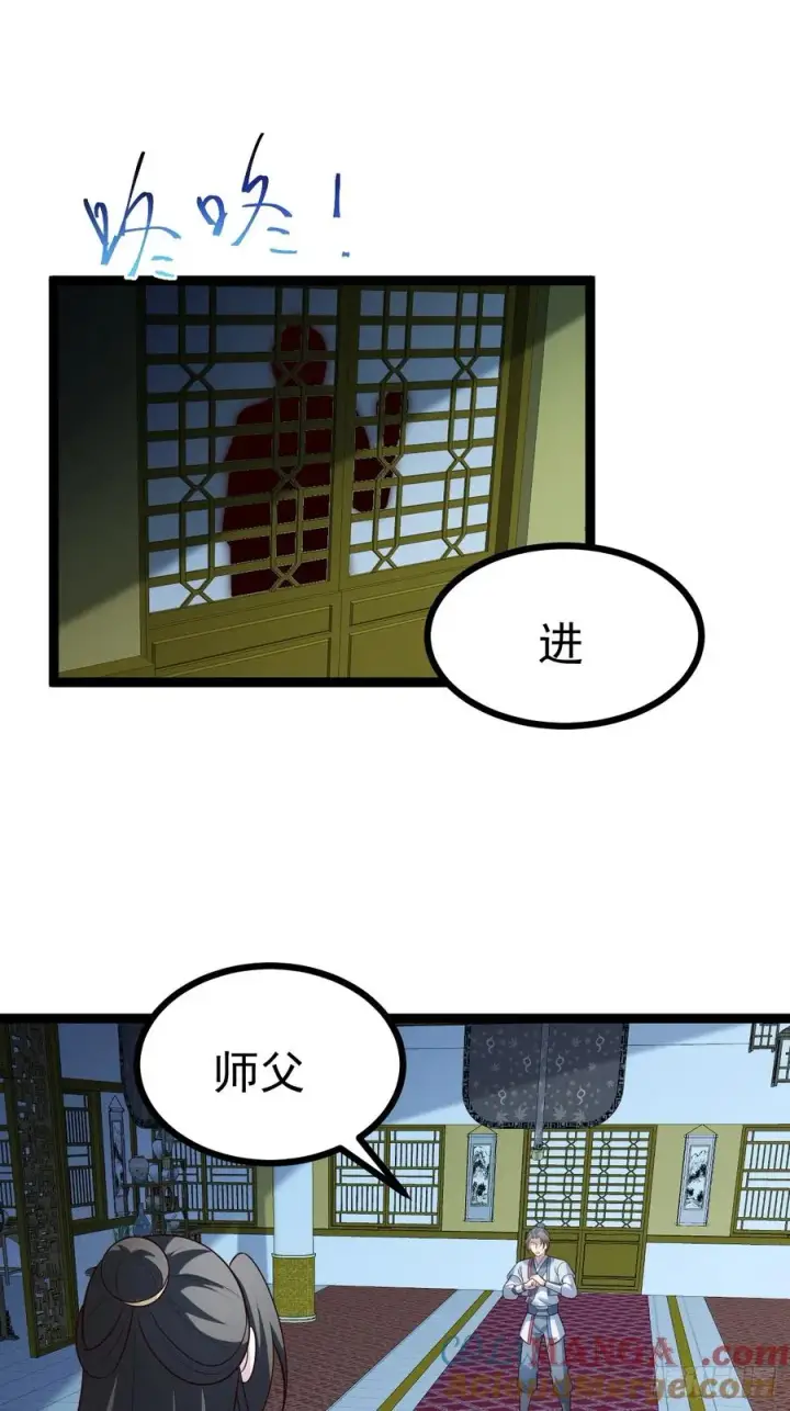 漫画《正义的我被系统逼成大反派》第105话 证仙秘宝第19张图