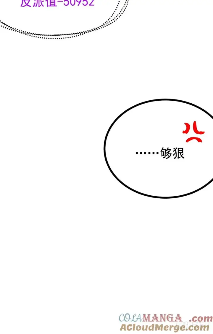 漫画《正义的我被系统逼成大反派》第105话 证仙秘宝第25张图