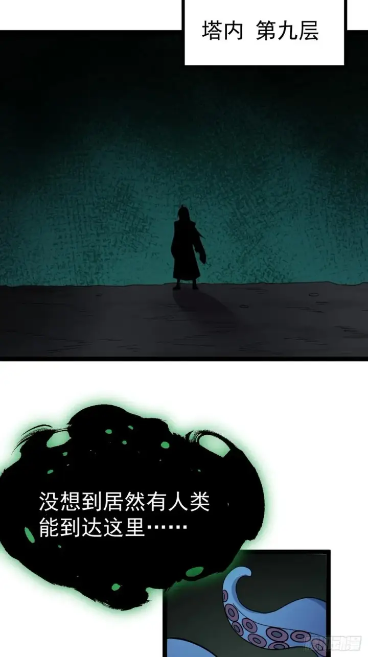 漫画《正义的我被系统逼成大反派》第105话 证仙秘宝第27张图