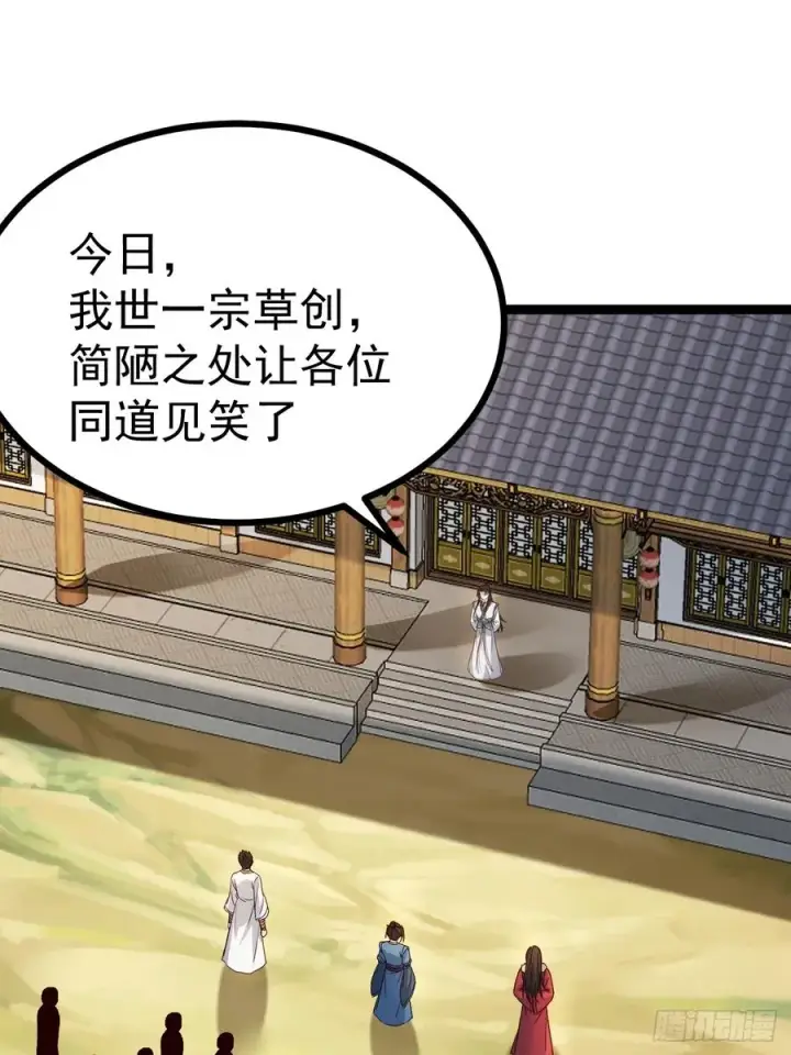漫画《正义的我被系统逼成大反派》第105话 证仙秘宝第3张图