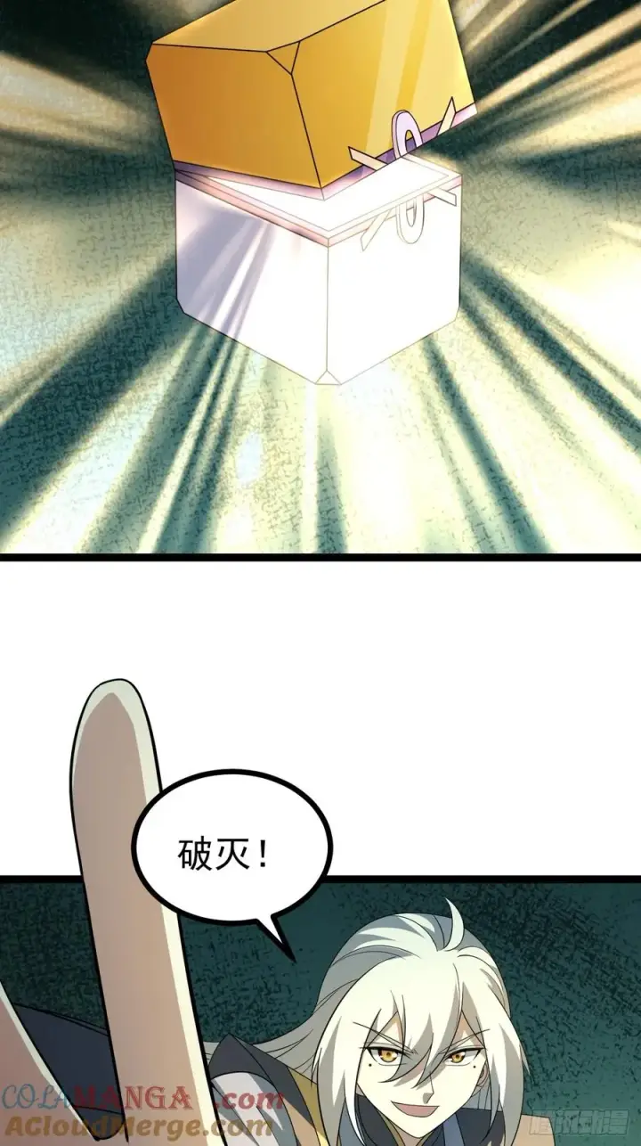 漫画《正义的我被系统逼成大反派》第105话 证仙秘宝第31张图