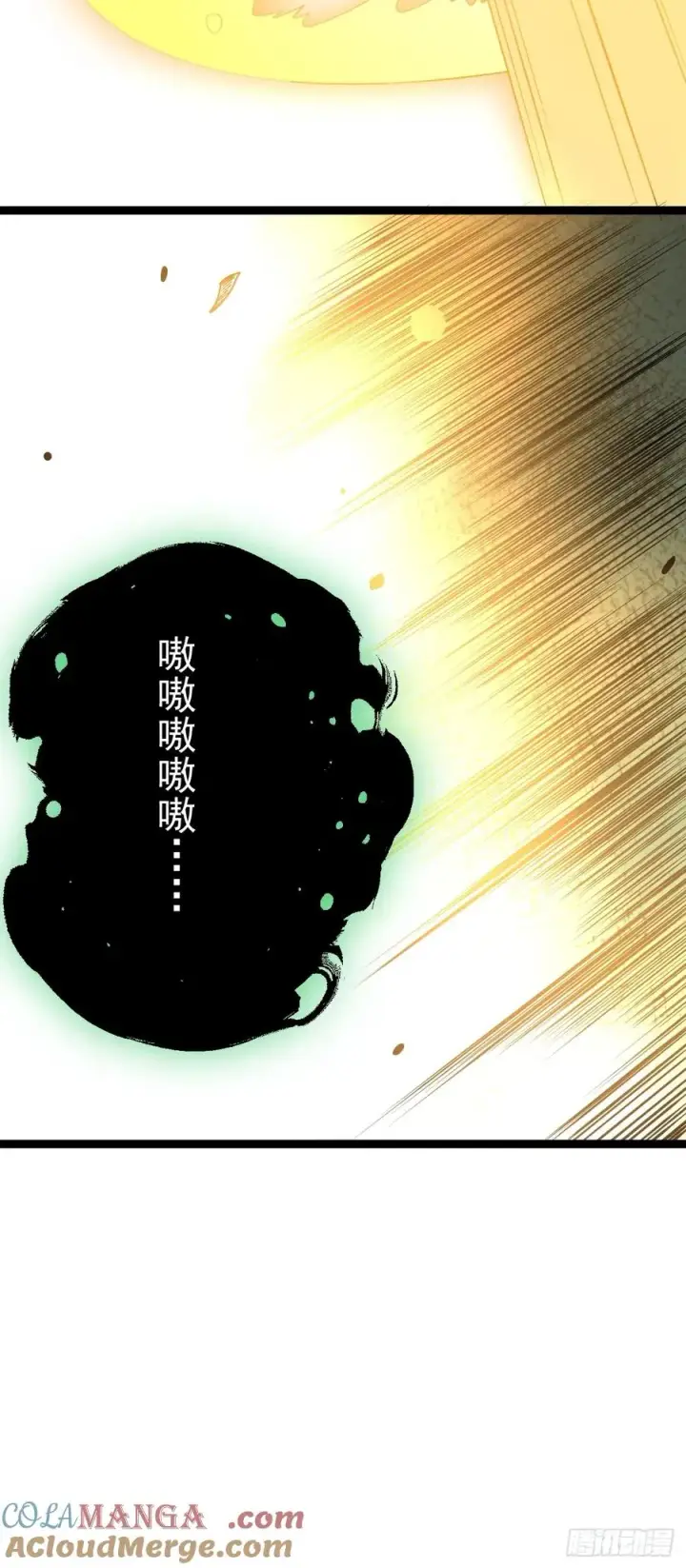 漫画《正义的我被系统逼成大反派》第105话 证仙秘宝第34张图