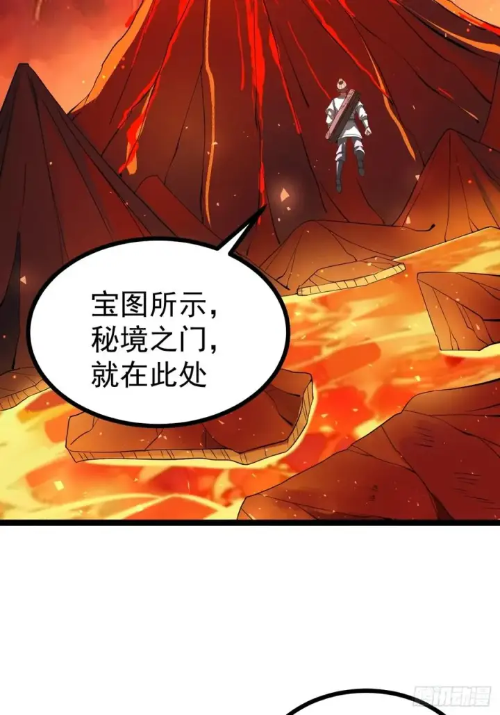 漫画《正义的我被系统逼成大反派》第105话 证仙秘宝第47张图