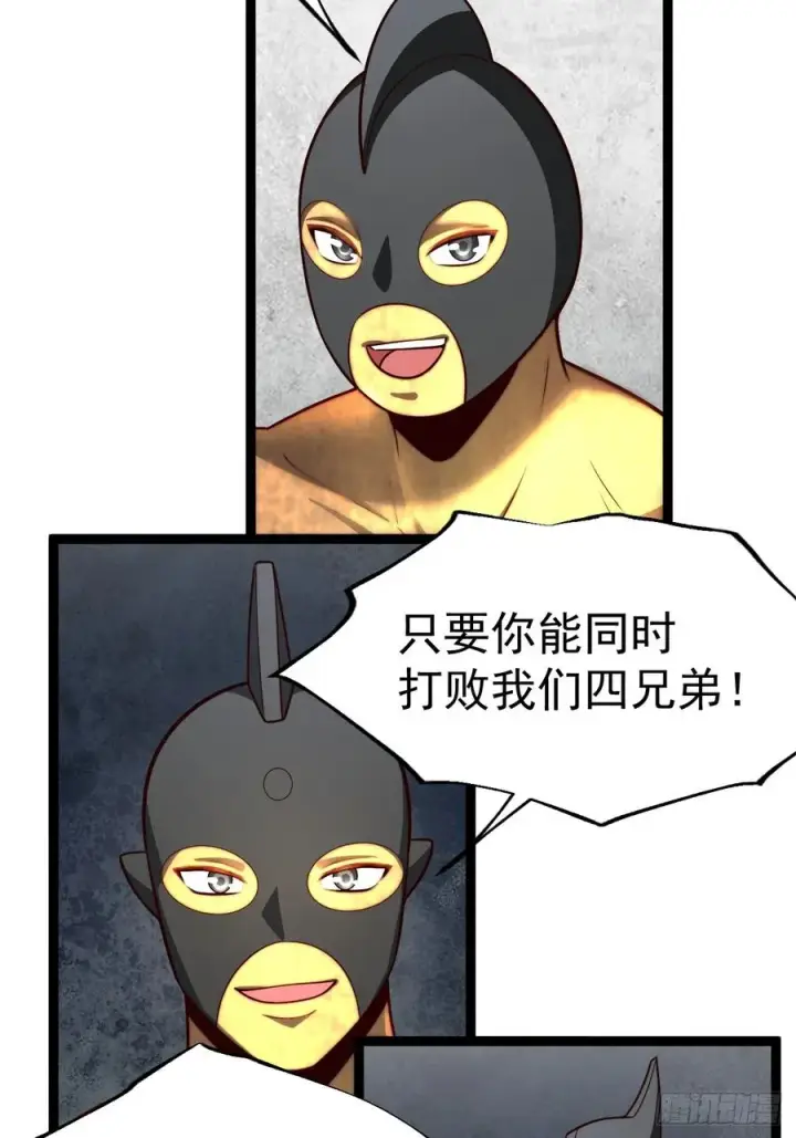漫画《正义的我被系统逼成大反派》第106话 四个铜人第12张图