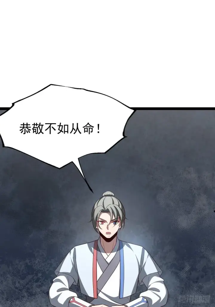 漫画《正义的我被系统逼成大反派》第106话 四个铜人第15张图