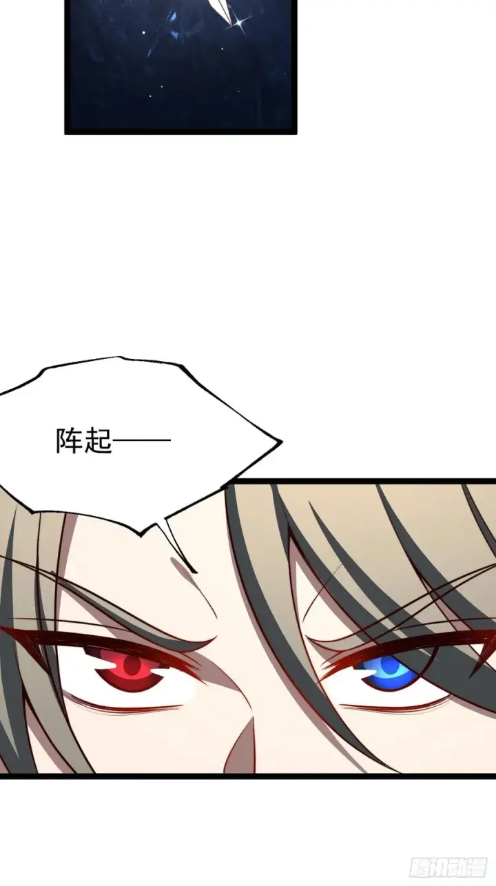 漫画《正义的我被系统逼成大反派》第106话 四个铜人第18张图