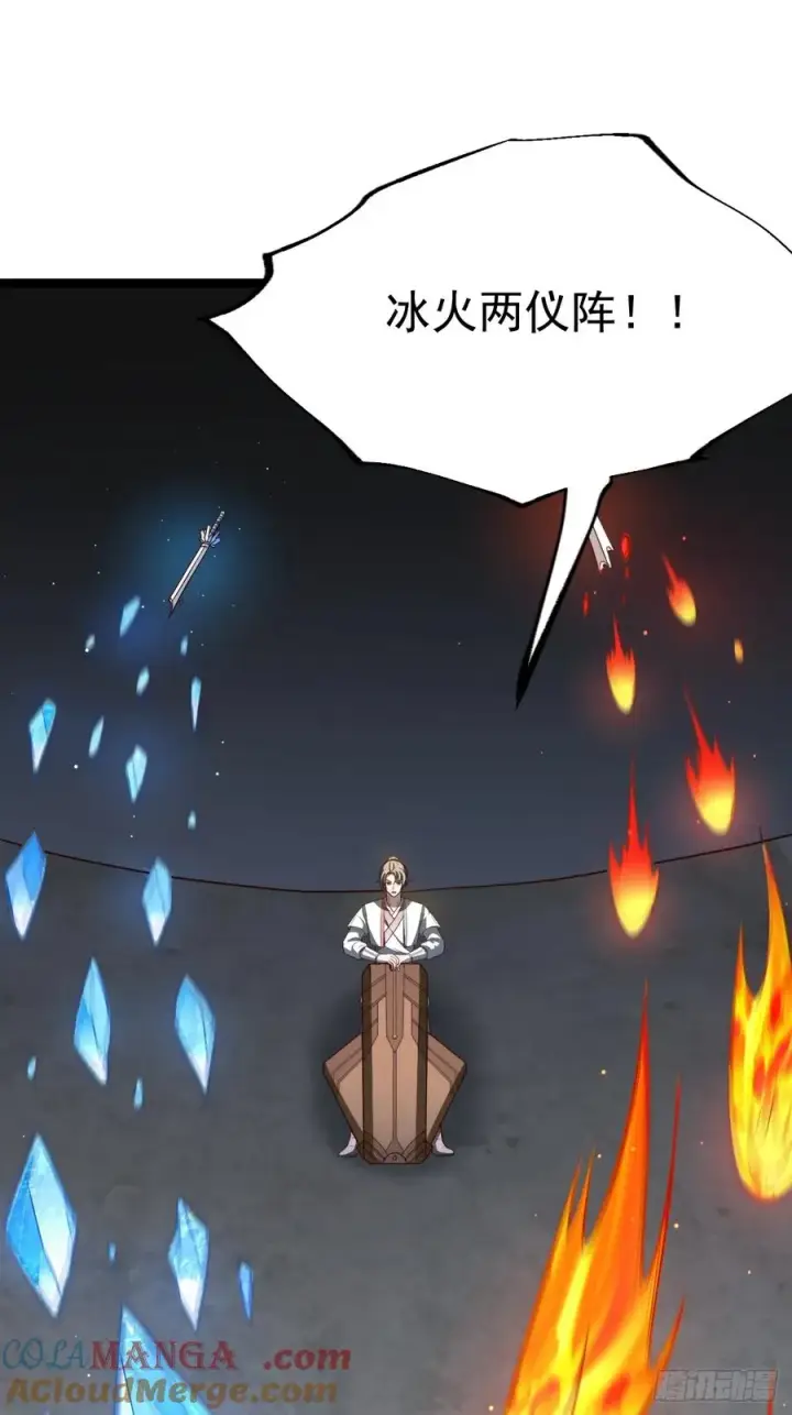 漫画《正义的我被系统逼成大反派》第106话 四个铜人第19张图