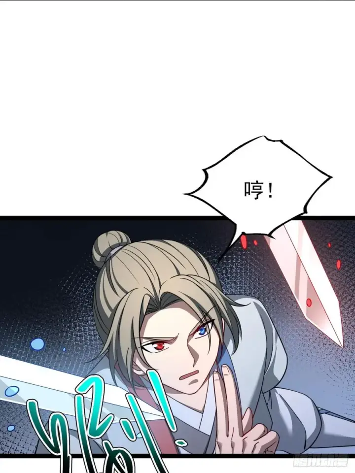 漫画《正义的我被系统逼成大反派》第106话 四个铜人第27张图