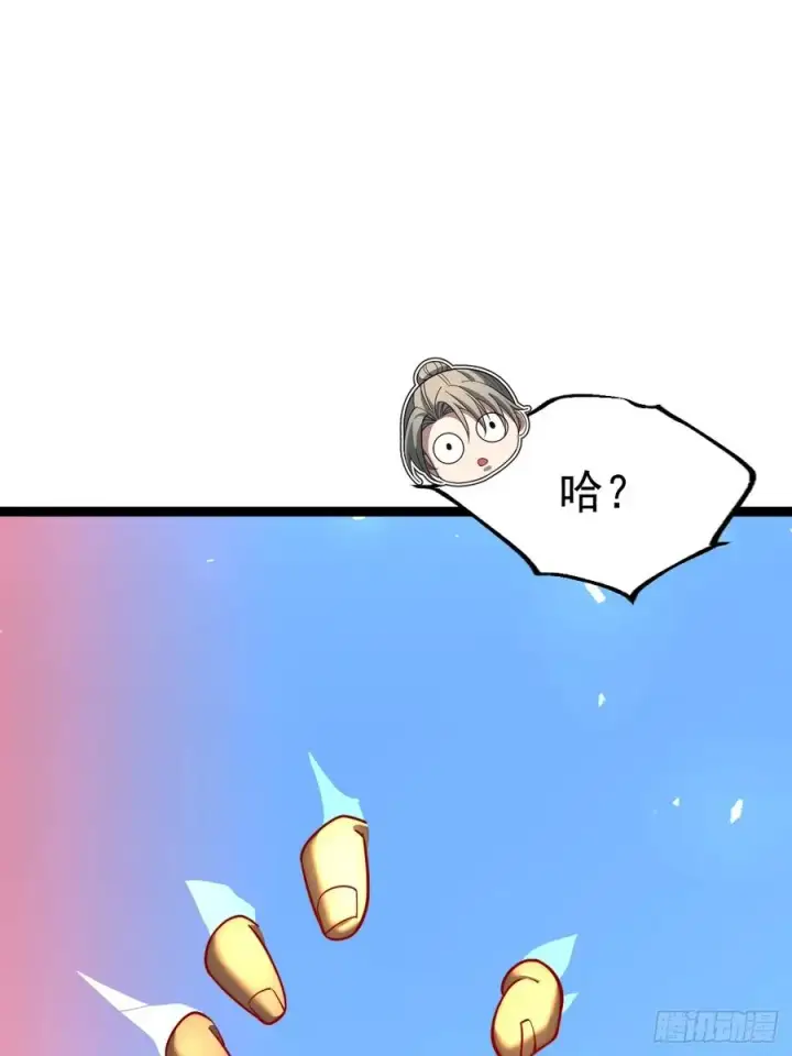 漫画《正义的我被系统逼成大反派》第106话 四个铜人第30张图