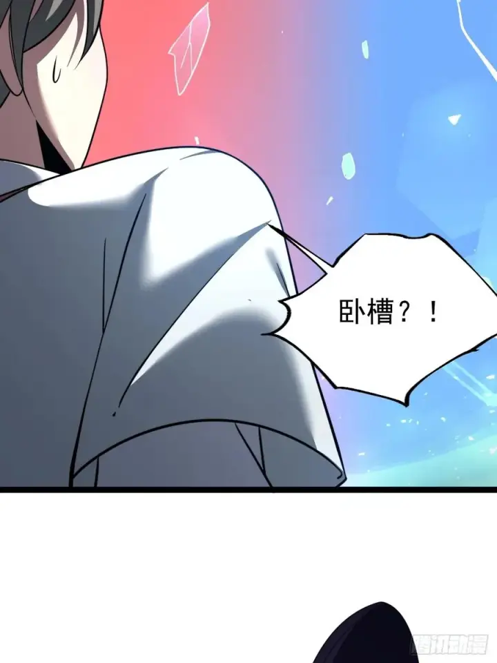 漫画《正义的我被系统逼成大反派》第106话 四个铜人第33张图