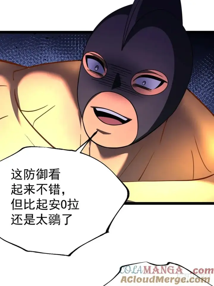 漫画《正义的我被系统逼成大反派》第106话 四个铜人第34张图