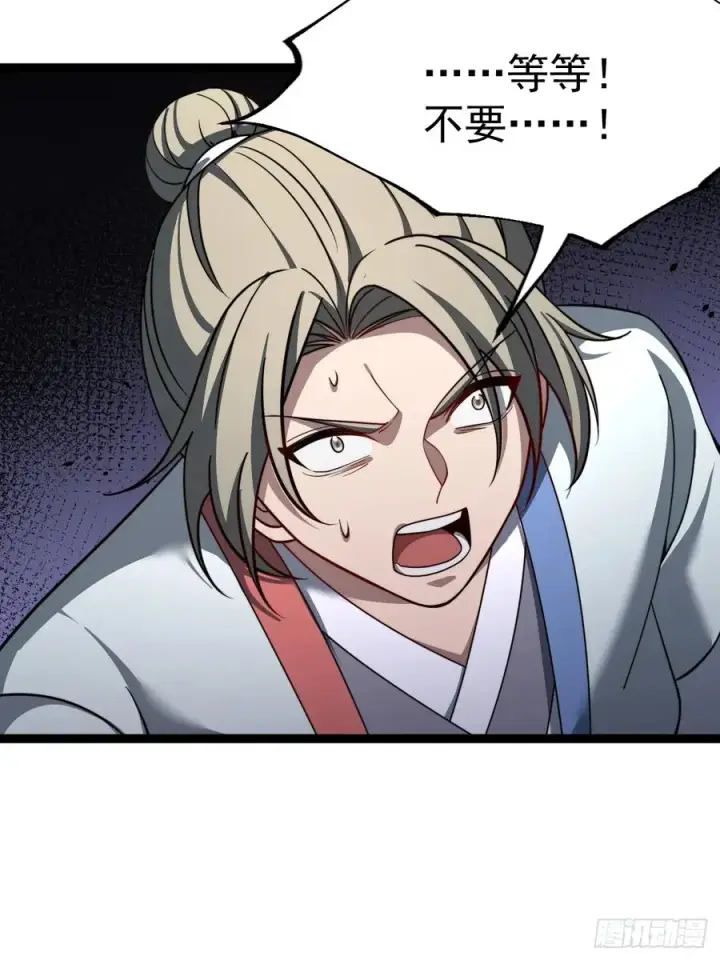 漫画《正义的我被系统逼成大反派》第106话 四个铜人第35张图