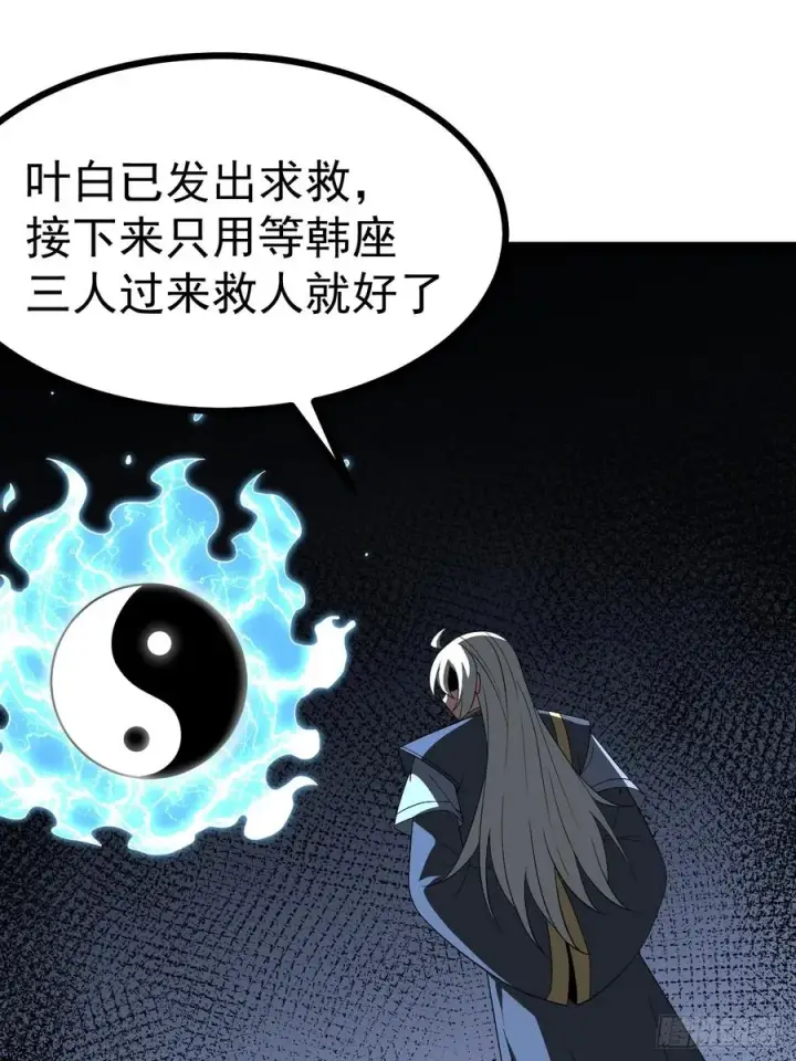 漫画《正义的我被系统逼成大反派》第106话 四个铜人第45张图