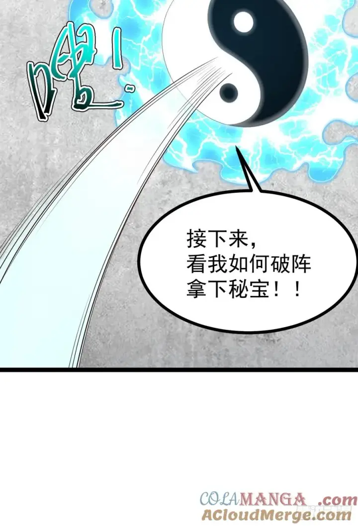 漫画《正义的我被系统逼成大反派》第106话 四个铜人第7张图