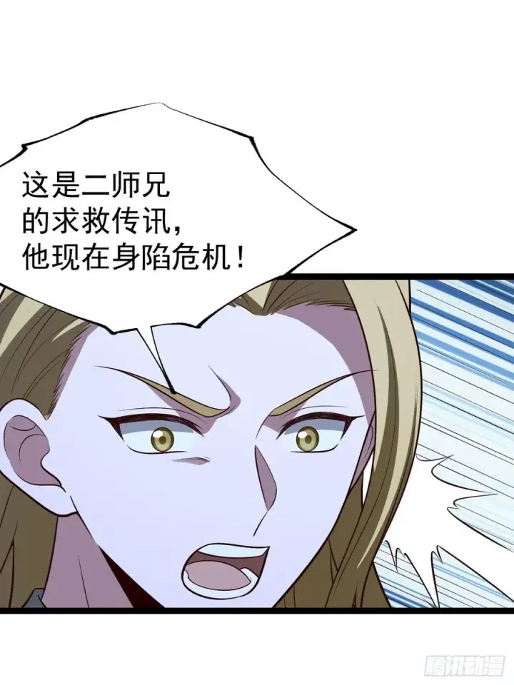 《正义的我被系统逼成大反派》第107话 空间斩图11