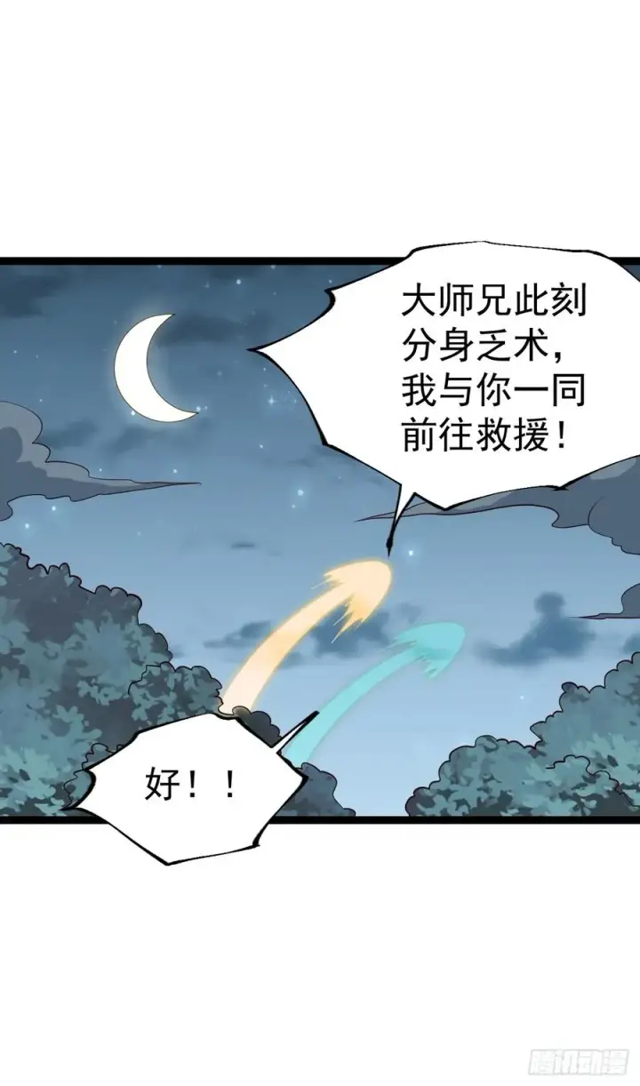 《正义的我被系统逼成大反派》第107话 空间斩图12