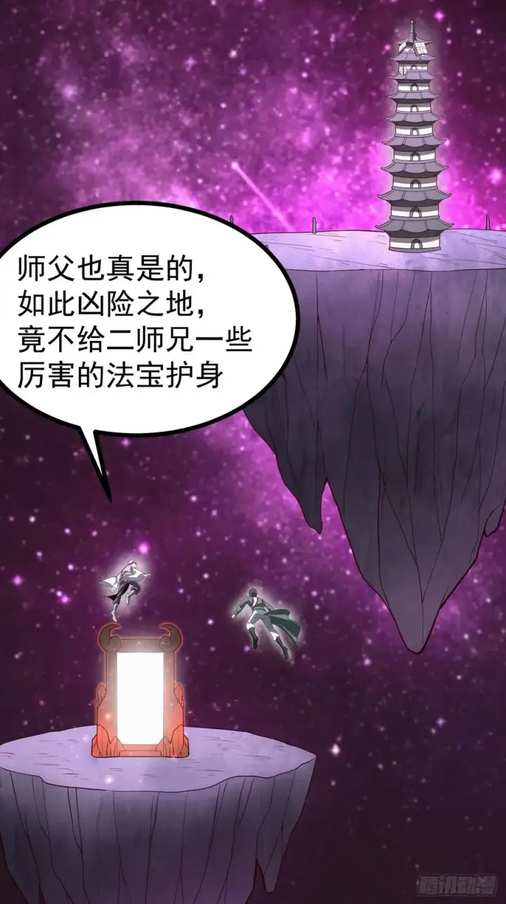 《正义的我被系统逼成大反派》第107话 空间斩图18
