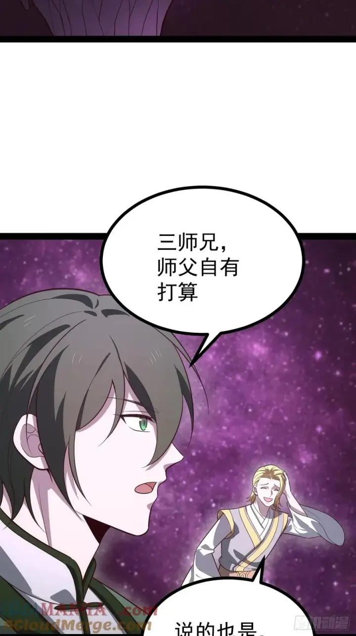 《正义的我被系统逼成大反派》第107话 空间斩图19