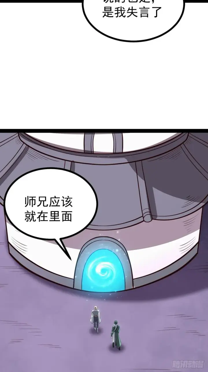 《正义的我被系统逼成大反派》第107话 空间斩图20