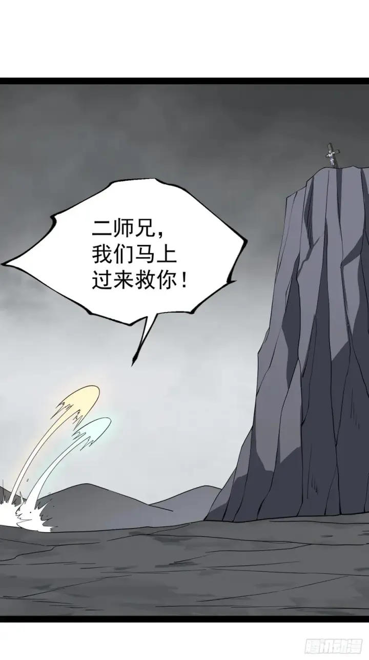 《正义的我被系统逼成大反派》第107话 空间斩图27