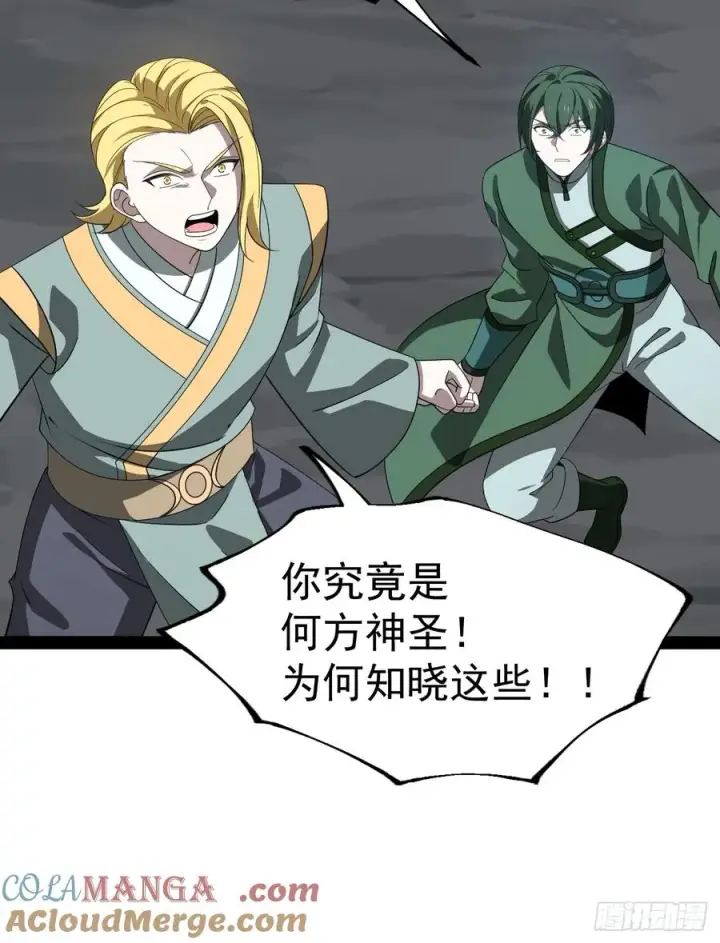 《正义的我被系统逼成大反派》第107话 空间斩图31
