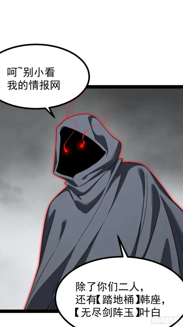 《正义的我被系统逼成大反派》第107话 空间斩图32
