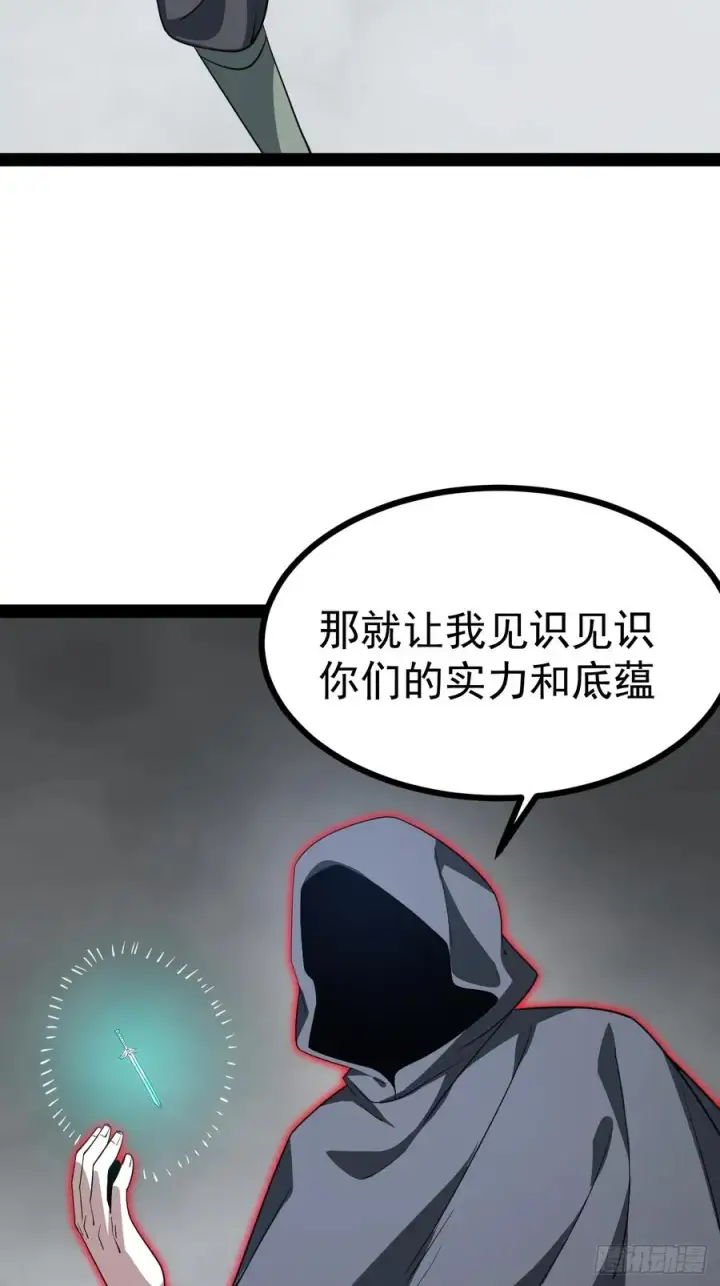 《正义的我被系统逼成大反派》第107话 空间斩图35